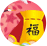 ��� ���ֻ��